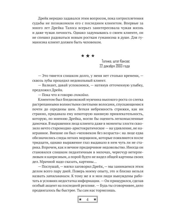 Последний