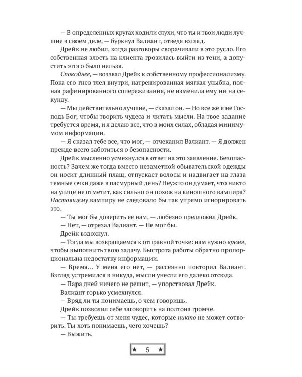 Последний
