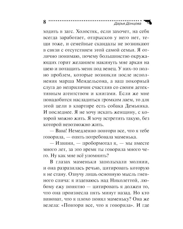 Архитектор пряничного домика