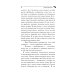 Иронический детектив Архитектор пряничного домика