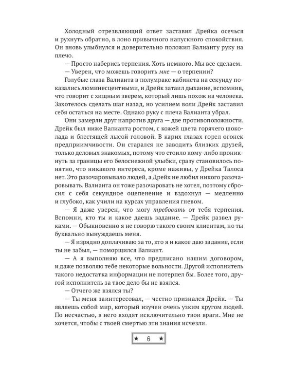 Последний