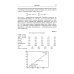Введение в синергетику: Колебания и волны