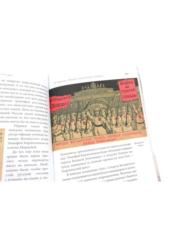 Дополнительное изображение книги «Гибель империи. Российский урок; Византийский урок (комплект из 2-х книг)»