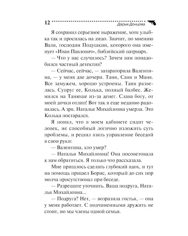 Архитектор пряничного домика