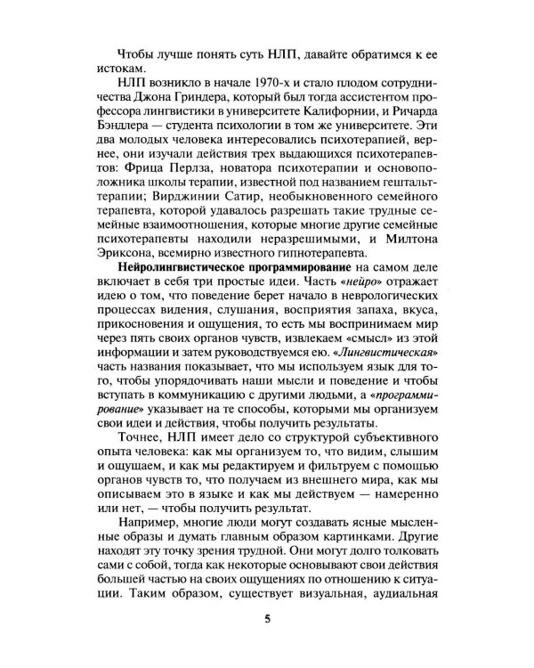 Дополнительное изображение книги «Продажи, которые работают. Эффективные приемы и техники»