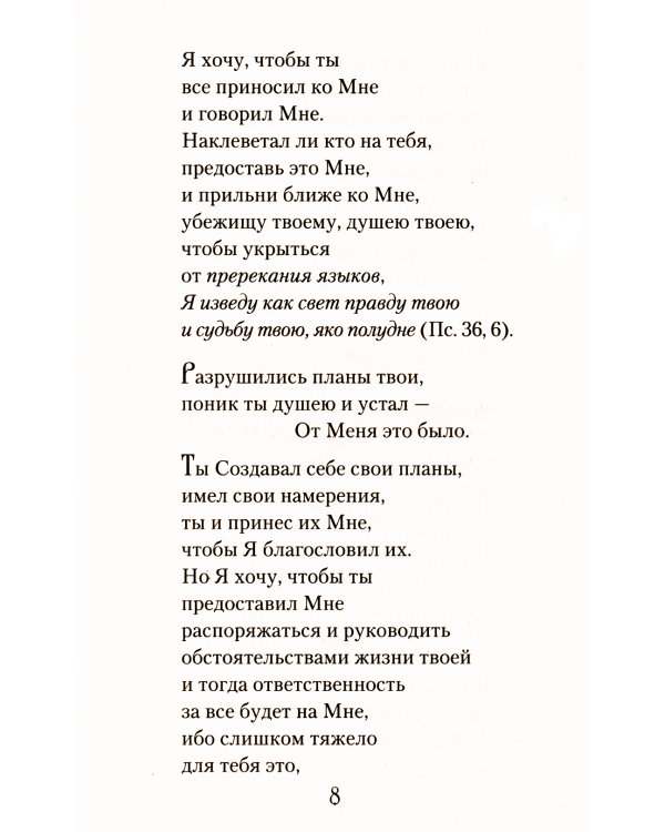 От Меня это было