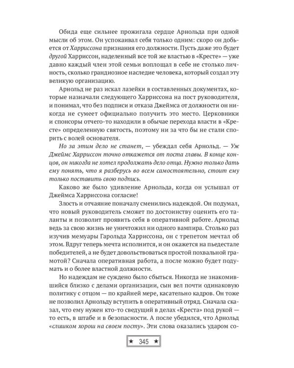 Последний