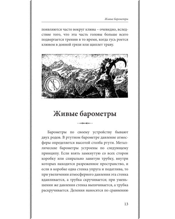 Занимательная зоология. Лучшие советские учебники