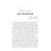 Записки маленькой ведьмы Пособие для настоящих волшебников