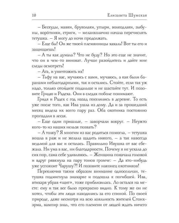 Пособие для настоящих волшебников