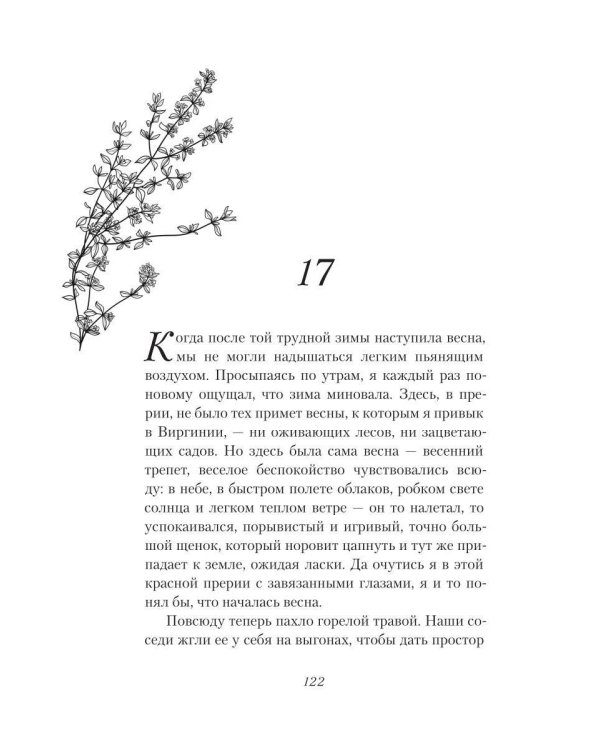 Моя Антония