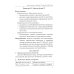 Говорим правильно в 5-6 лет. Конспекты фронтальных занятий I периода обучения в старшей логогруппе (комплект из 3-х книг)