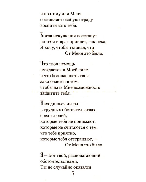 От Меня это было