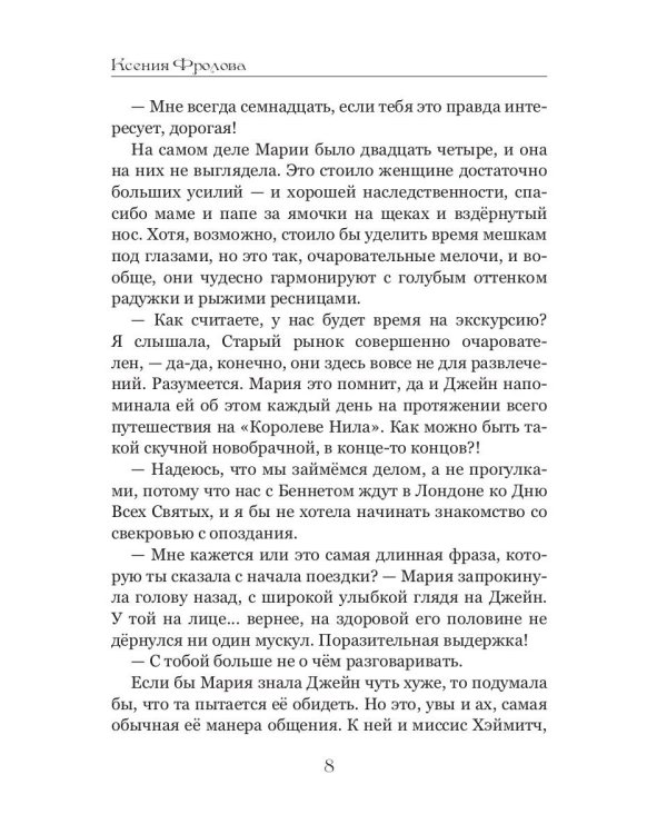 Культы Каира