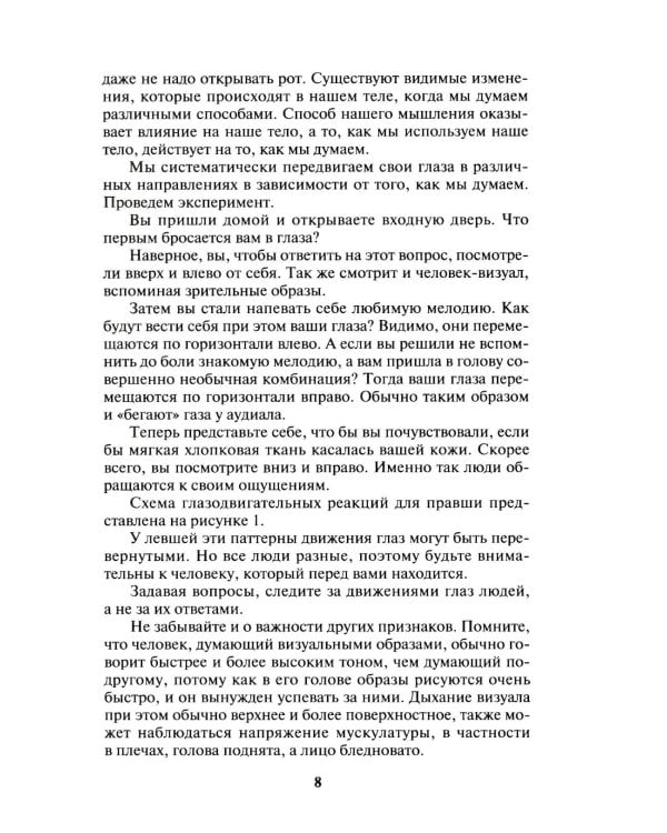 Дополнительное изображение книги «Продажи, которые работают. Эффективные приемы и техники»
