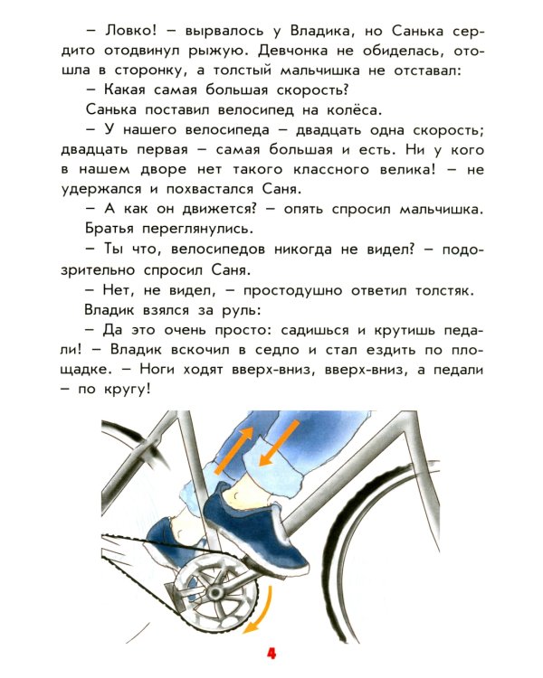 От велосипеда до космолета