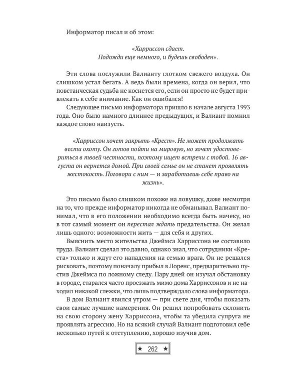 Последний
