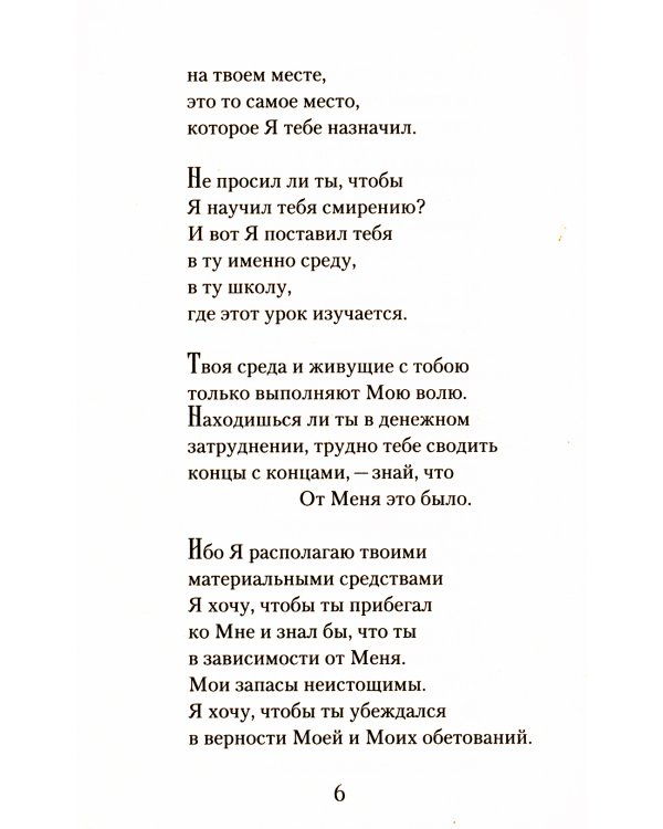 От Меня это было