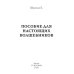 Записки маленькой ведьмы Пособие для настоящих волшебников