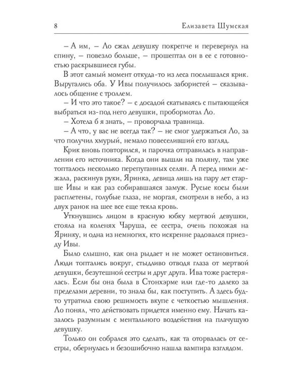 Пособие для настоящих волшебников