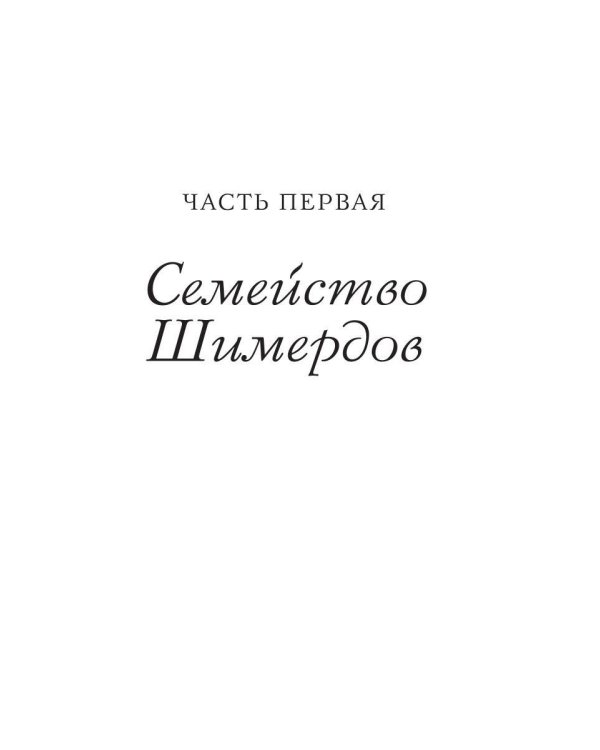 Моя Антония