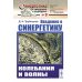 Введение в синергетику: Колебания и волны