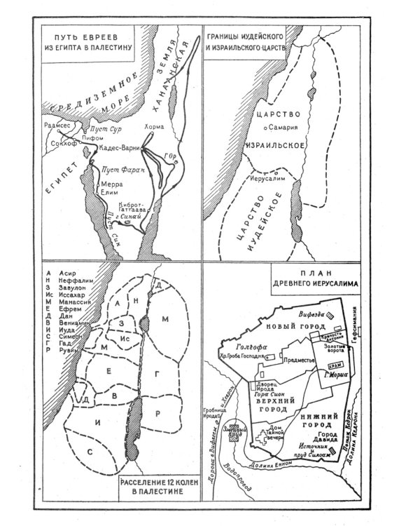 Библия или Книги Священного Писания Ветхого и Нового Завета, в русском переводе (круп.шрифт)