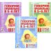 Говорим правильно в 5-6 лет. Конспекты фронтальных занятий I периода обучения в старшей логогруппе (комплект из 3-х книг)