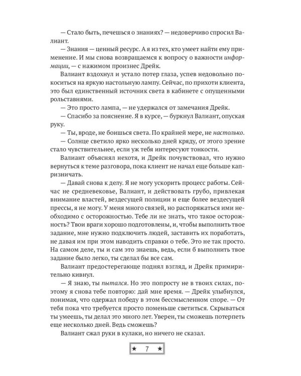 Последний