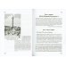 Эспер. Франция 1917 г. Тайна старинной открытки
