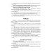 Функциональная анатомия эндокринной системы: Учебное пособие. 10-е изд., доп. и испр Функциональная анатомия эндокринной системы: Учебное пособие. 10-е изд., доп. и испр