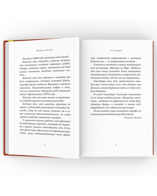 Путешествие Сергея Ивановича: роман