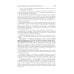 Безопасность жизнедеятельности, медицина катастроф. В 2 т. Т. 1: Учебник