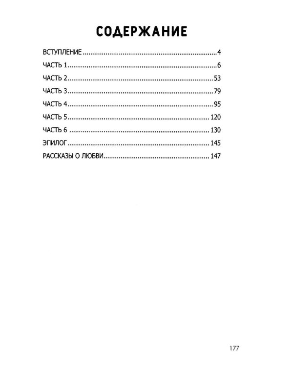 Просто жизнь Таньки Ромашкиной: повесть, рассказы