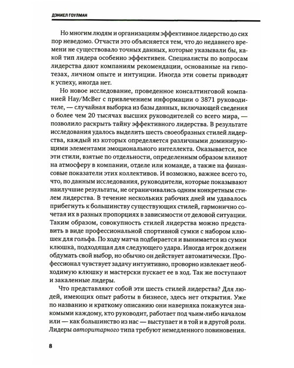 Управление персоналом