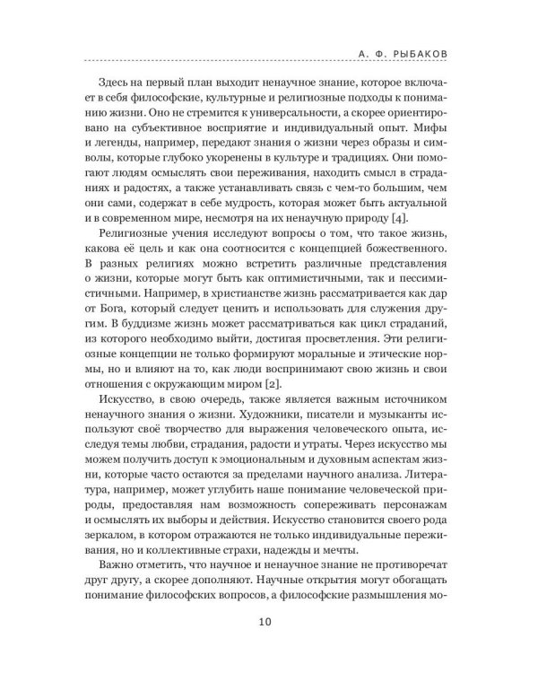 Коммунизм, бессмертие, космос как общее дело