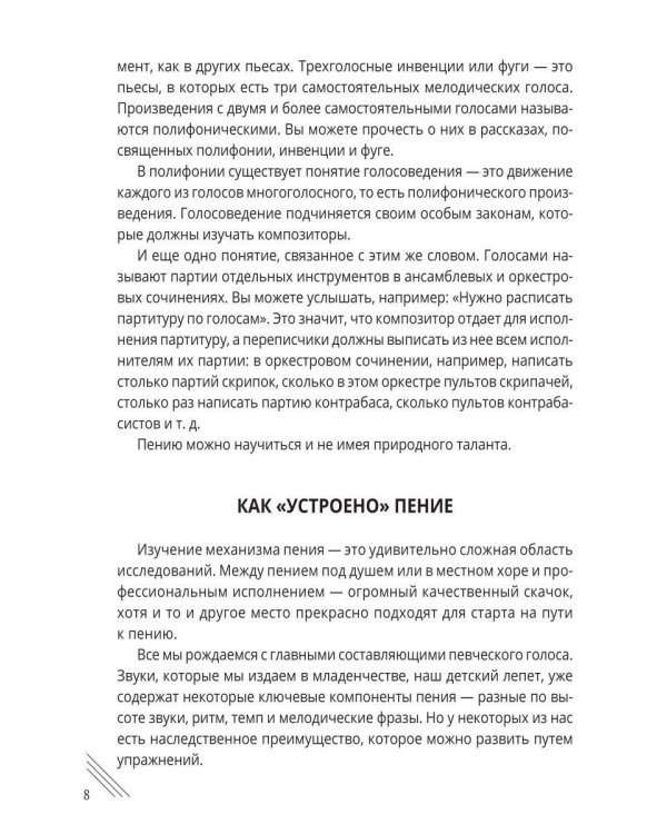 Дополнительное изображение книги «О гитаре и секретах долгожительства»