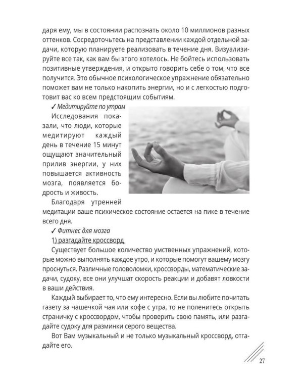 Дополнительное изображение книги «О гитаре и секретах долгожительства»