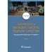 Безопасность жизнедеятельности, медицина катастроф. В 2 т. Т. 1: Учебник