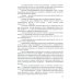 Функциональная анатомия эндокринной системы: Учебное пособие. 10-е изд., доп. и испр Функциональная анатомия эндокринной системы: Учебное пособие. 10-е изд., доп. и испр