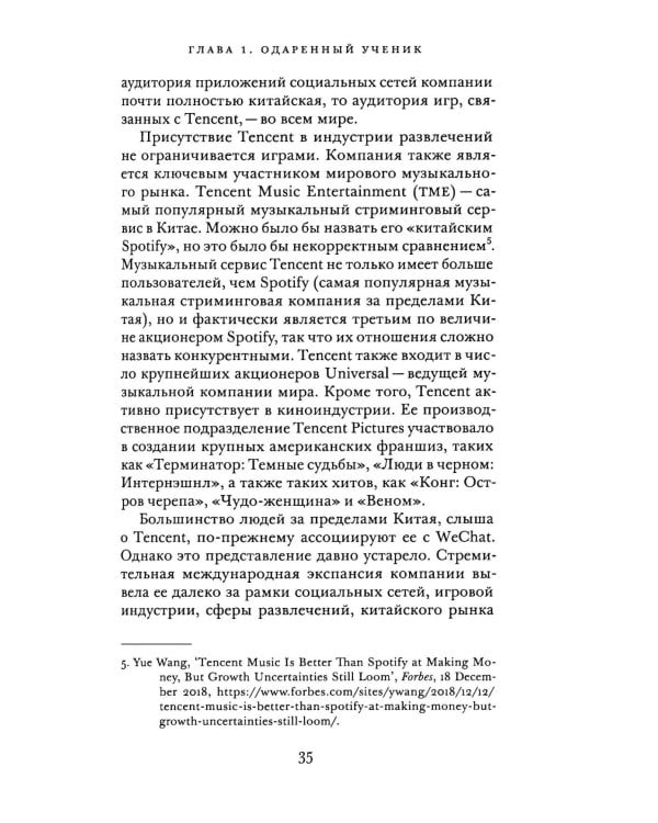 Новая георгафия инноваций: глобальная борьба за прорывные технологии