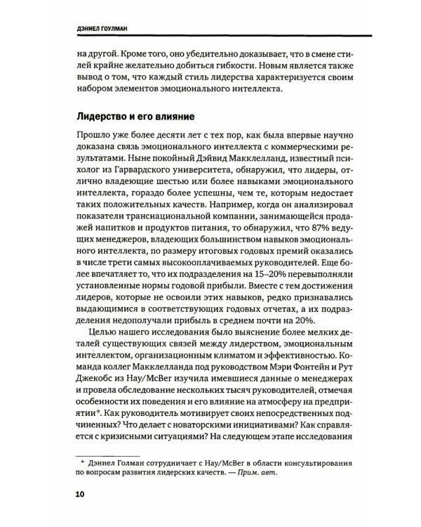 Управление персоналом