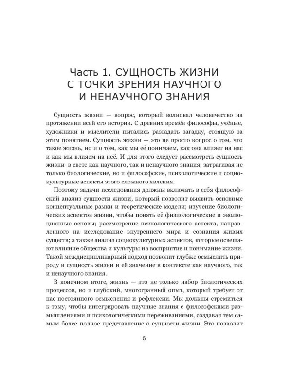 Коммунизм, бессмертие, космос как общее дело