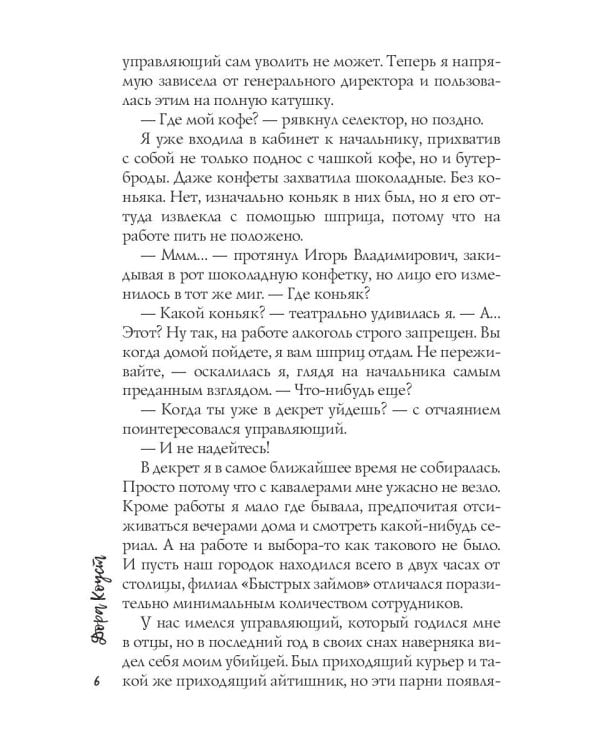 По законам чужого жанра