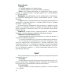 Функциональная анатомия эндокринной системы: Учебное пособие. 10-е изд., доп. и испр Функциональная анатомия эндокринной системы: Учебное пособие. 10-е изд., доп. и испр