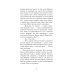 Конверт с желанием: сказочно-приключенческая повесть