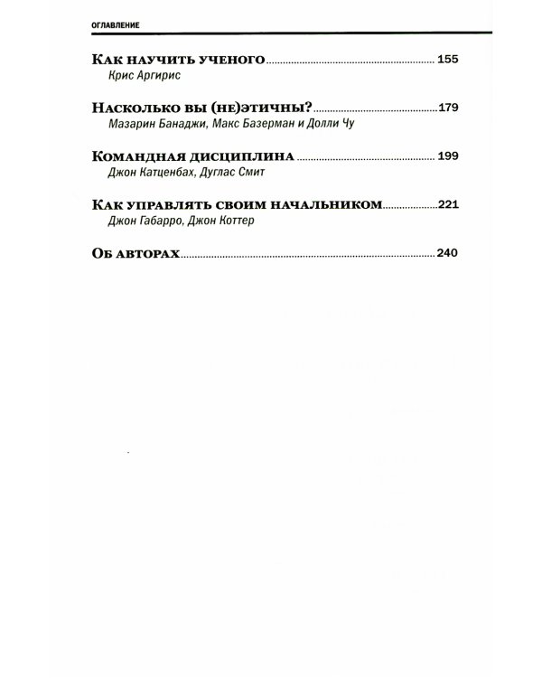 Управление персоналом