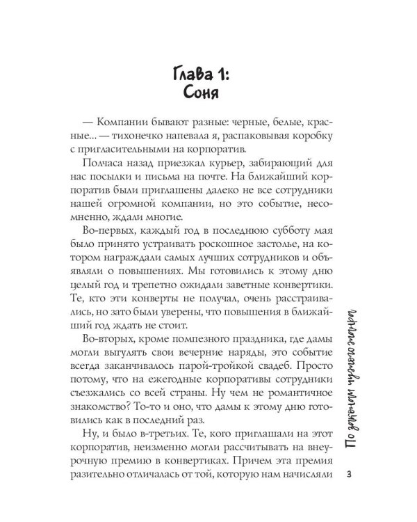 По законам чужого жанра