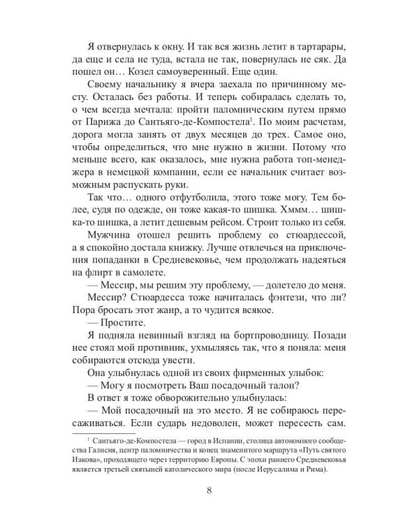 Что случилось с Маргарет?