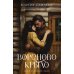 Вороново крыло. Т. 20
